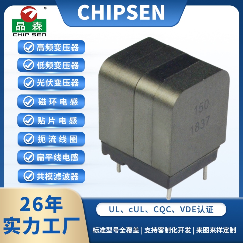 150 2+2pin数字功放电感
