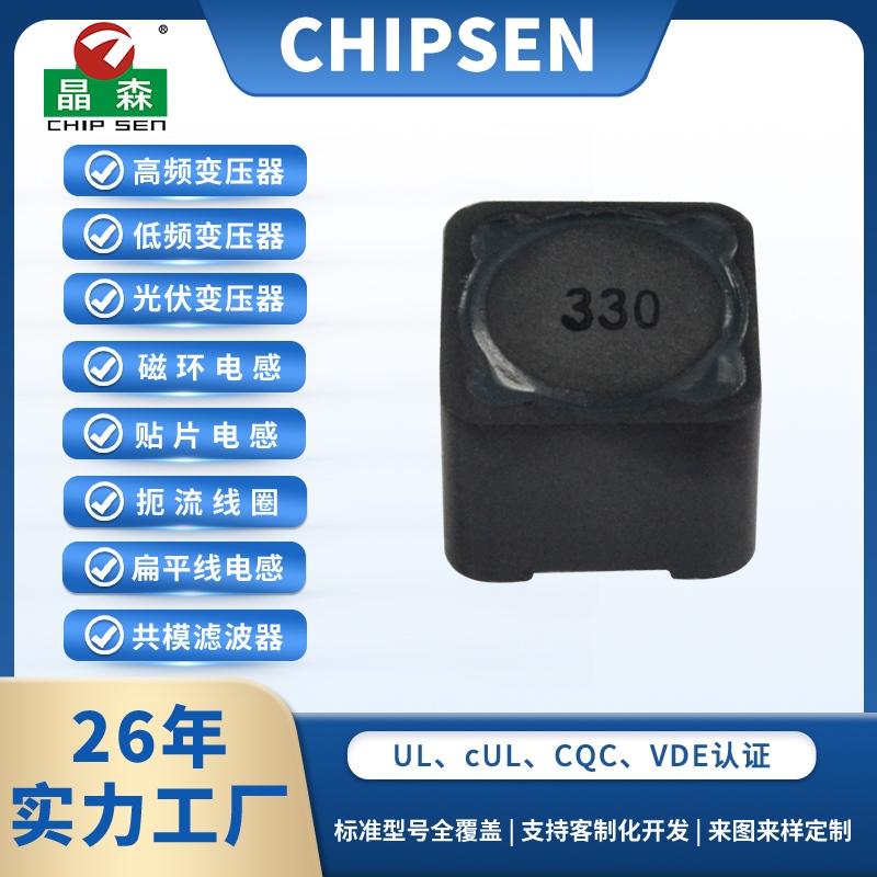330贴片绕线塑封电感