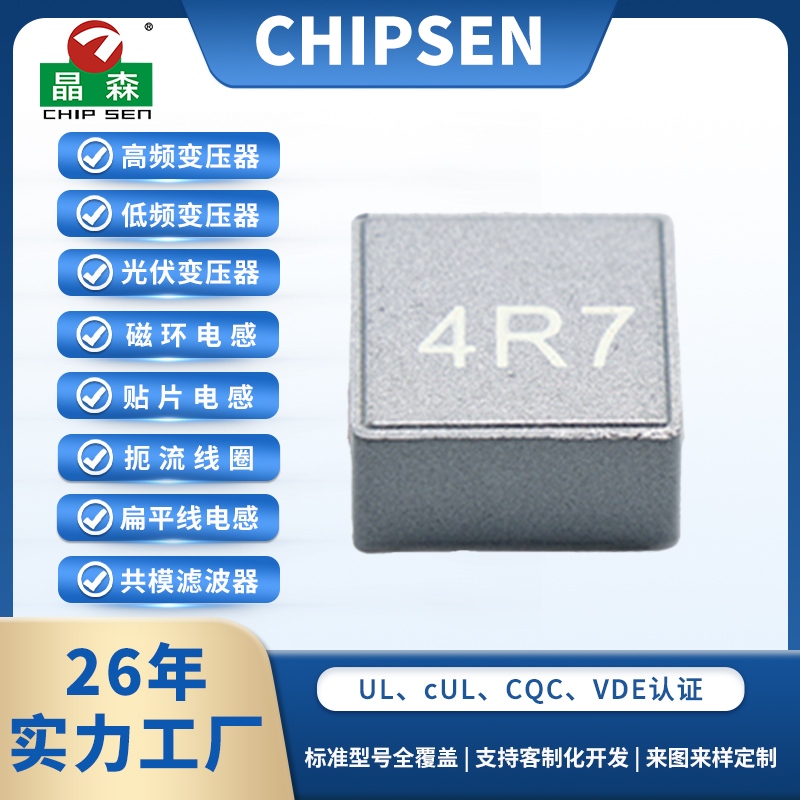 4R7一体成型电感