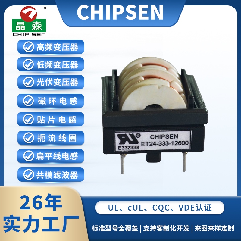 ET24 滤波器