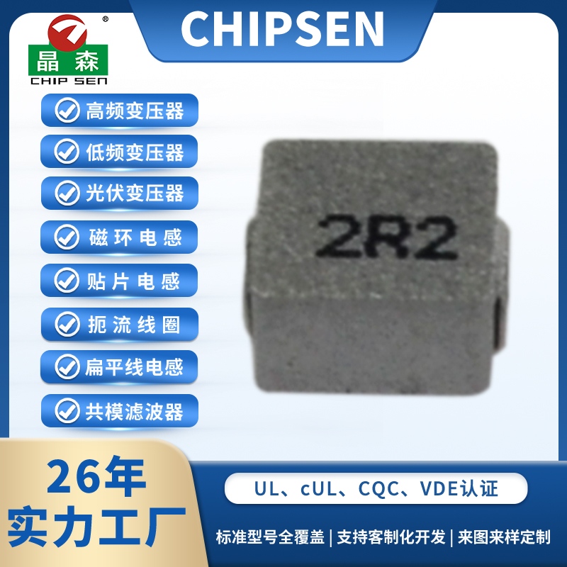 2R2一体成型电感