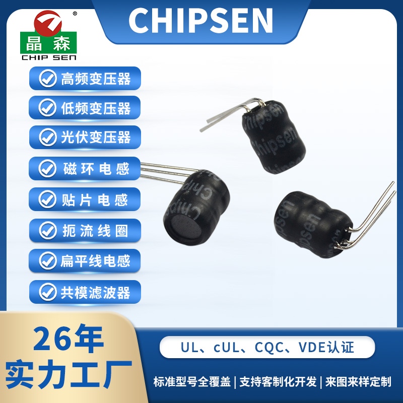 三脚插件立式工字电感