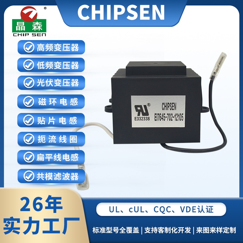 EI76低频变压器