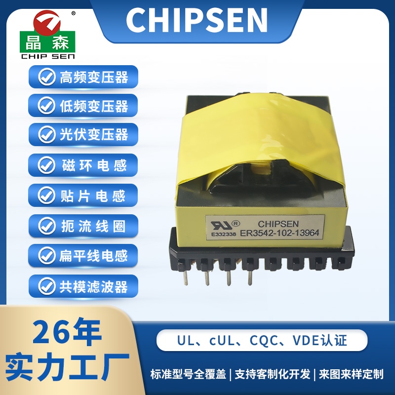ER35 160W 开关电源变压器