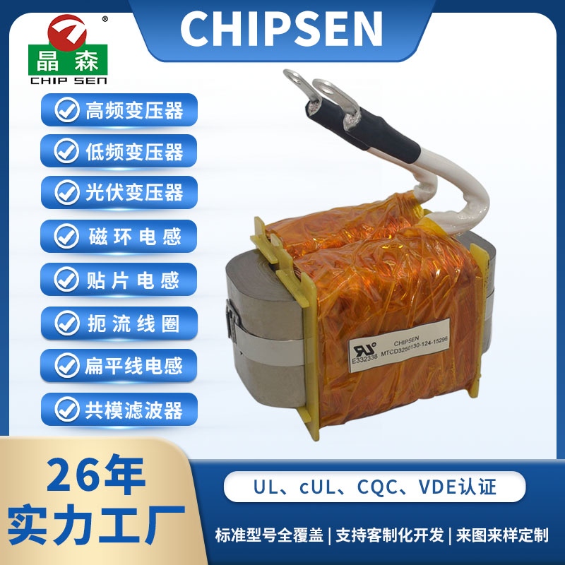CD32 120uH电抗器