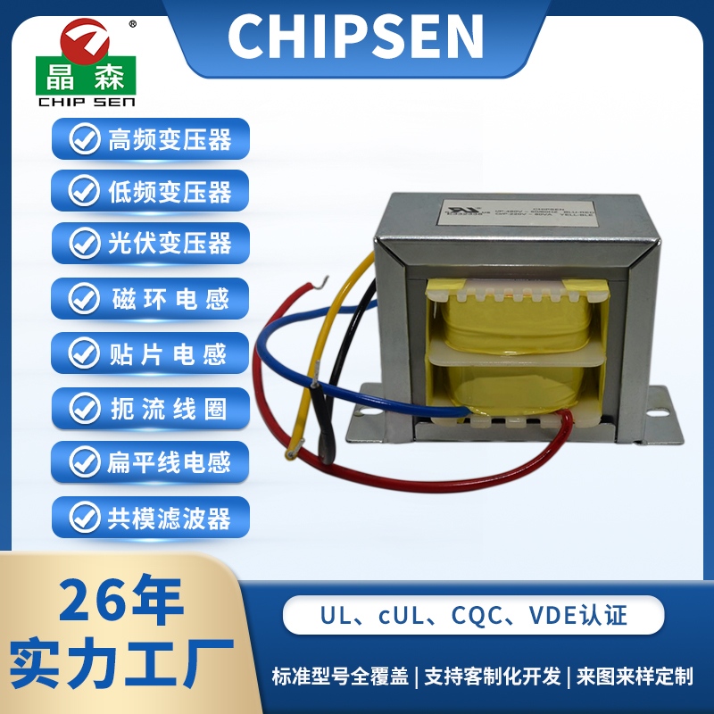 EI76 24V 200W 驱动电源变压器
