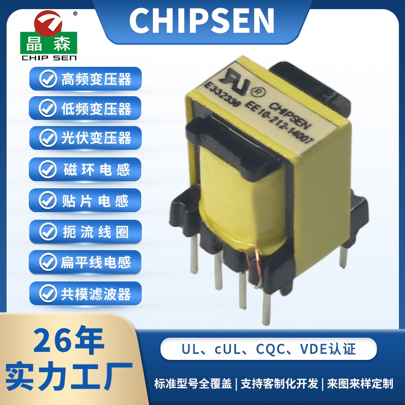 EE10 12V/24V/48V 15W隔离式开关电源变压器