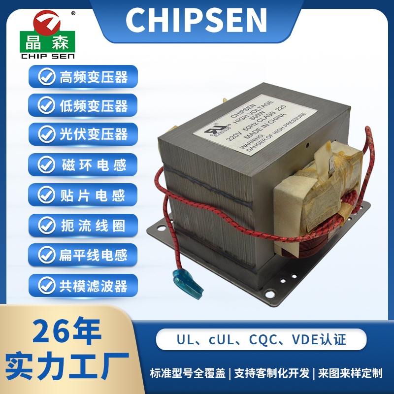 EI105低频变压器