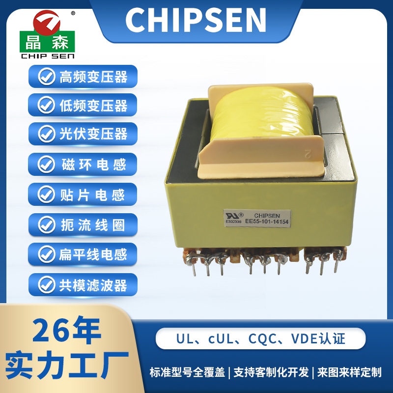 EE55 800W 开关电源变压器