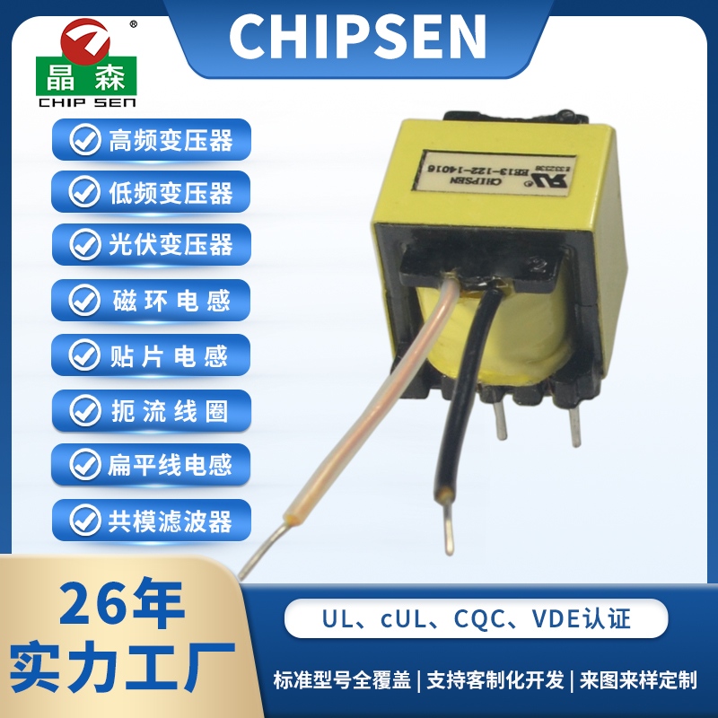 EE13 16W 开关电源变压器