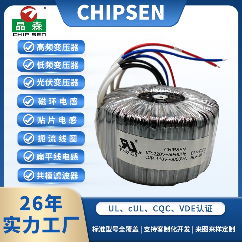 T180环形变压器220V/110V 50/60Hz 6000VA音响放大器音频变压器