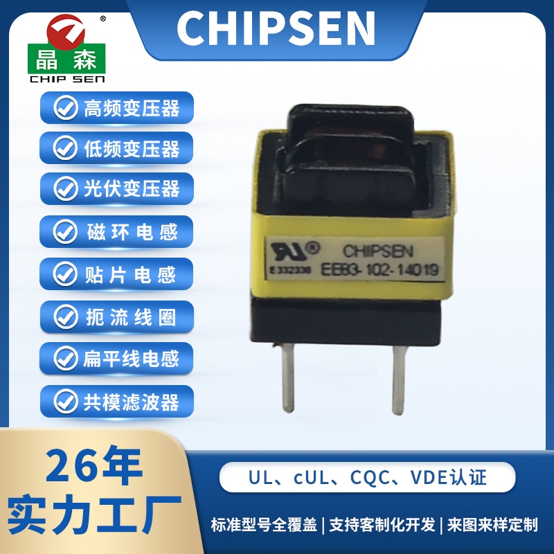 EE8.3 2W 开关电源变压器