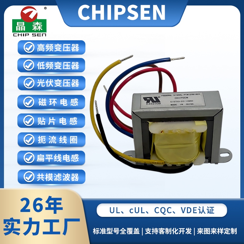 EI57 220V 50/60Hz音频放大器电源变压器
