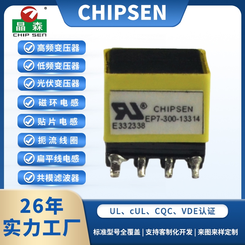 EP7 4+4 Pin PoE变压器