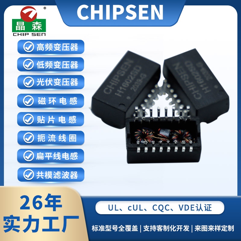 SMD网络变压器