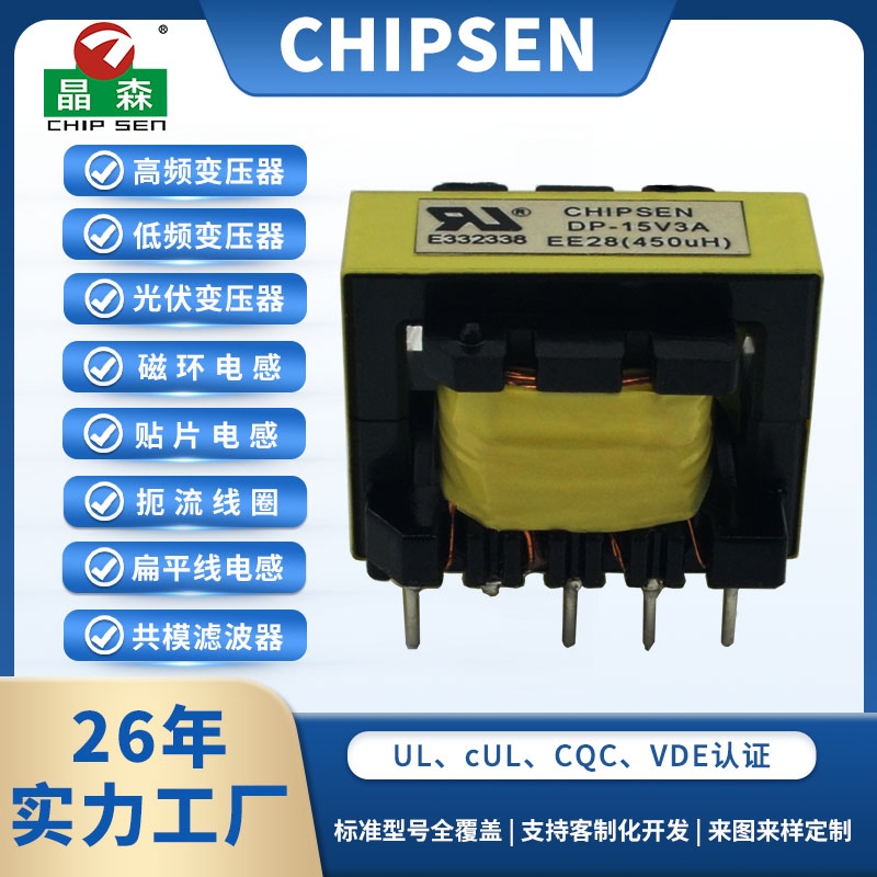 EE28 60W 脉冲变压器