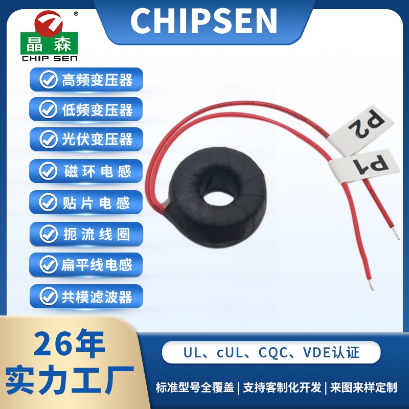 MCT10互感器引线式高频环形铁氧体电感器