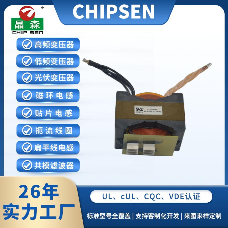 PQ50 600W 平板变压器