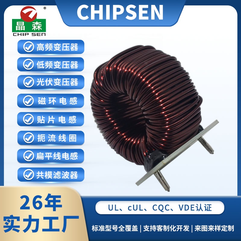 KS225 2 引脚环形电感器线圈