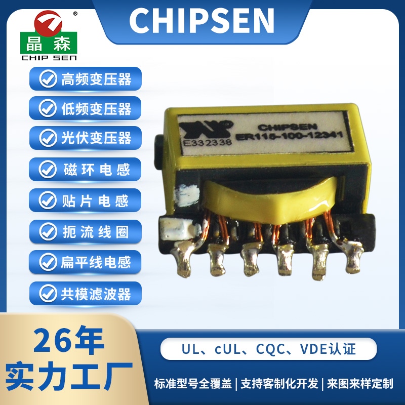 ER11.5 3.5W 贴片变压器
