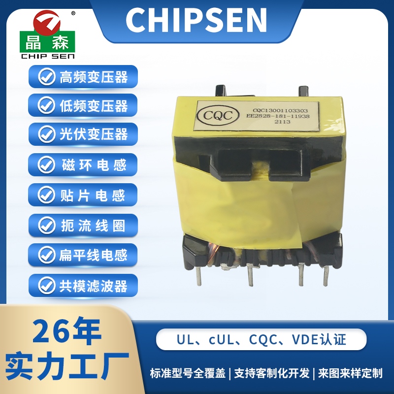 EE28 4+4pin 220V/115V/110V/100V输入24V/12V输出高频开关电源变压器
