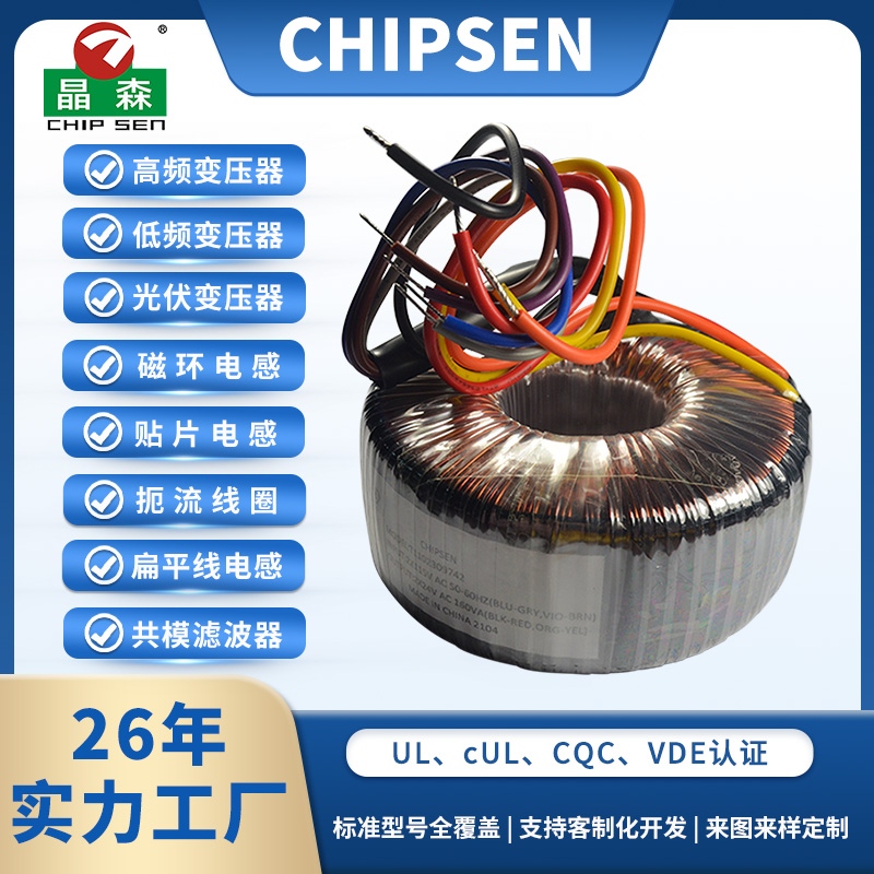 T70环形变压器