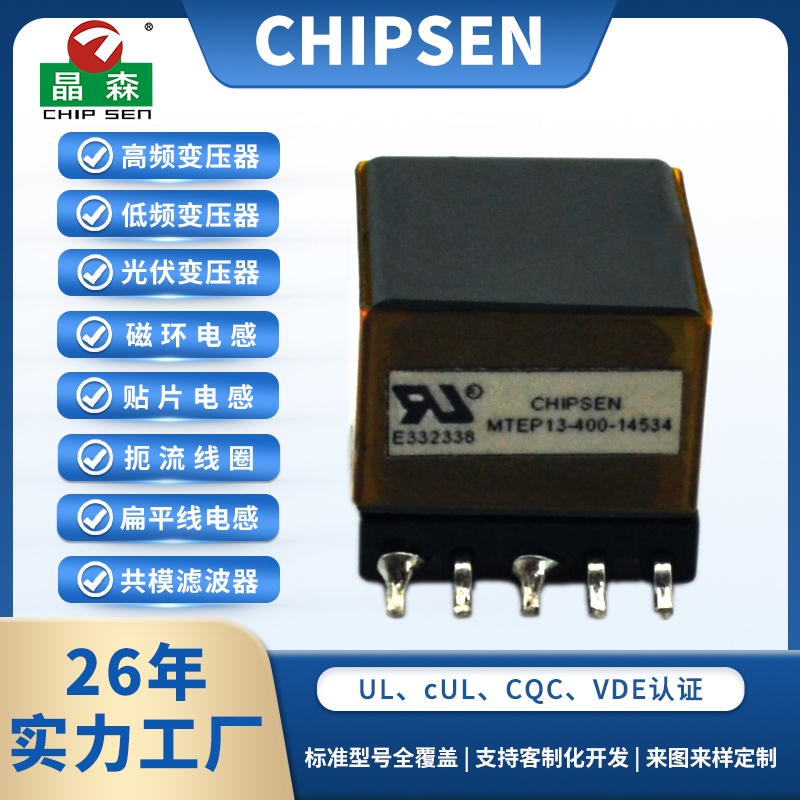 EP13 5+5 Pin PoE变压器