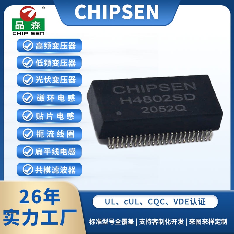 网络变压器