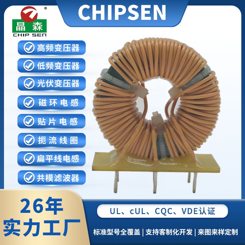 T38立式插件3+3pin磁环共模电感