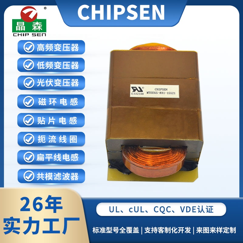 EE65 1250W 储能变压器