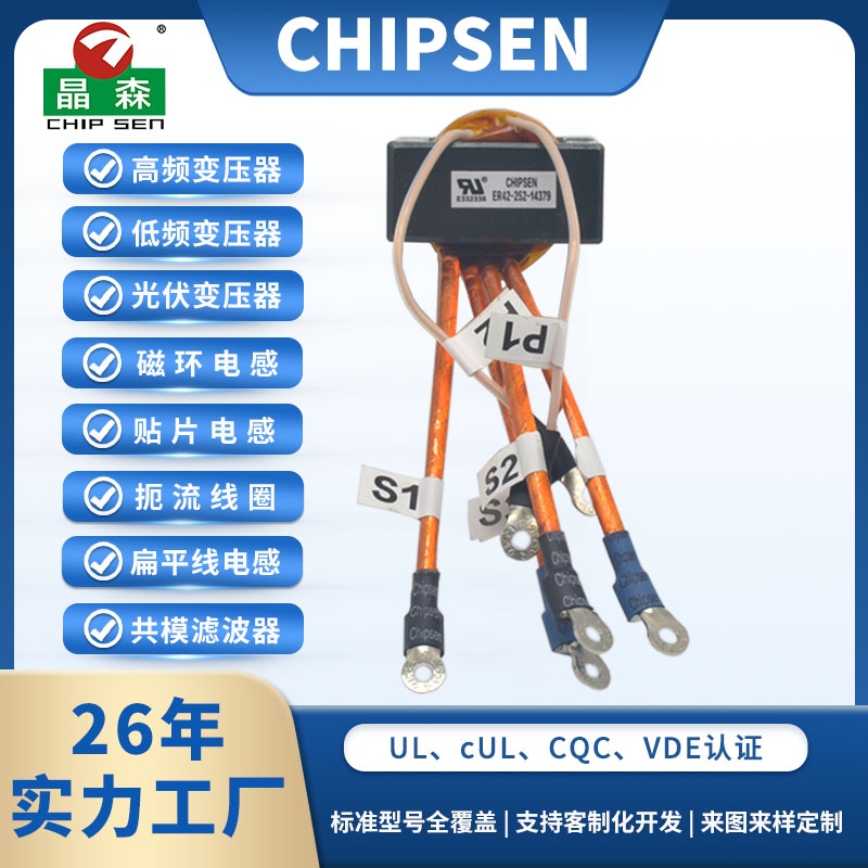 ER42 350W 储能变压器