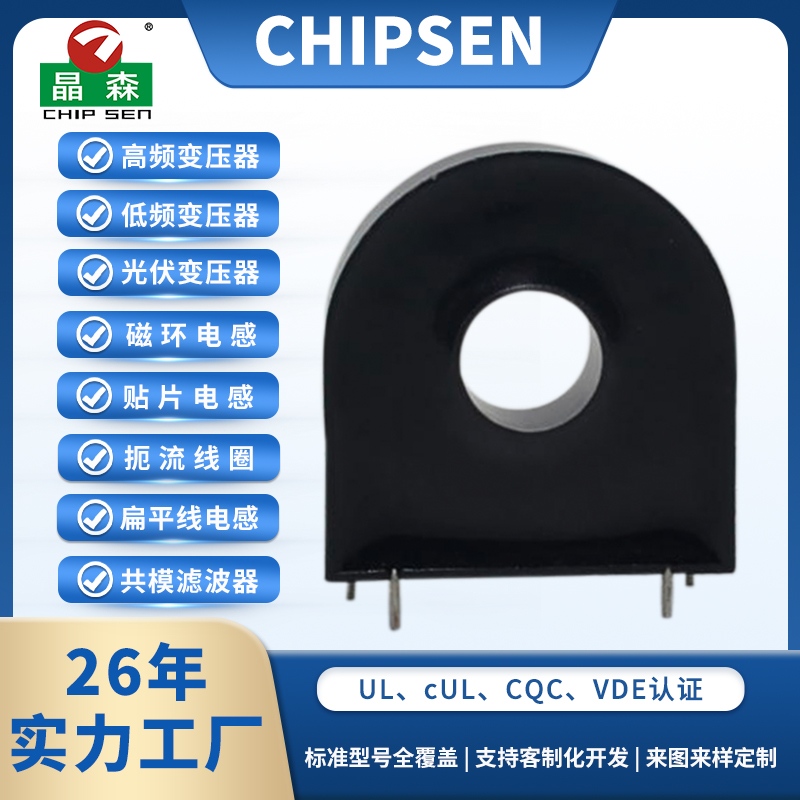 CT103互感器电感大功率电感器线圈