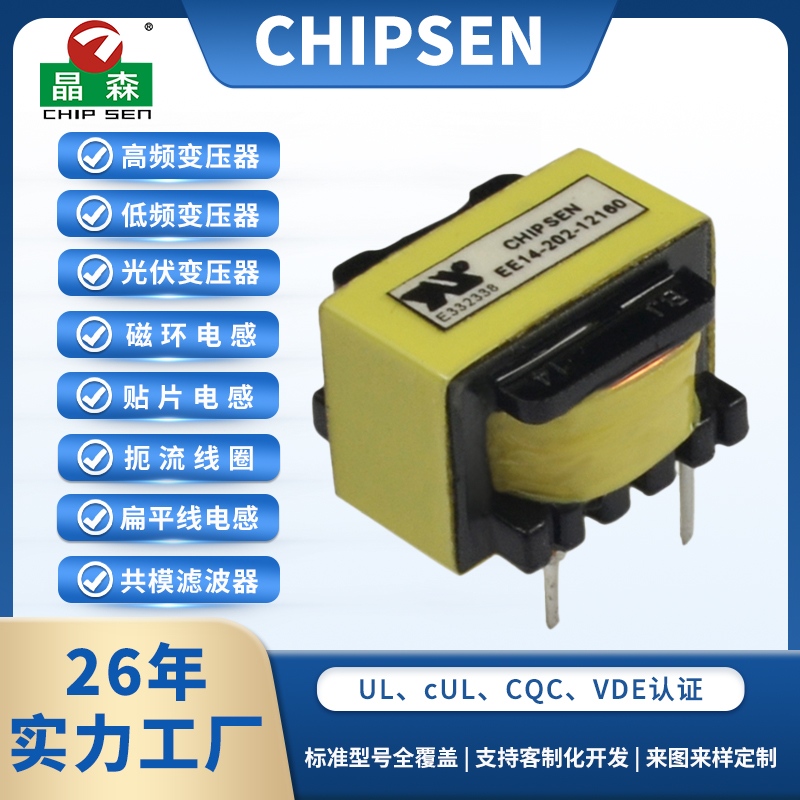 EE14 2+2 Pin 卧式高频变压器