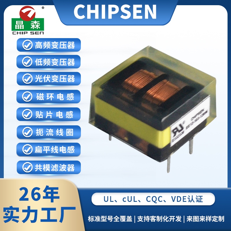 EE12 2+2 Pin 灌封变压器