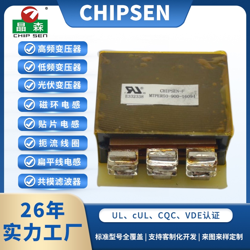ER50平面高频变压器