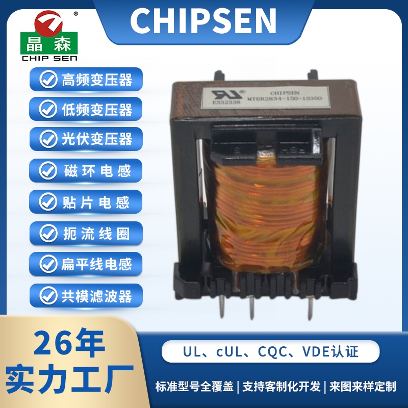 ER28 400V 220V 300W 120kHz光伏微型逆变器高频变压器