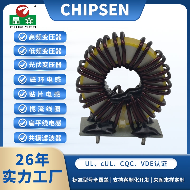 T184立式插件2+2pin磁环共模电感