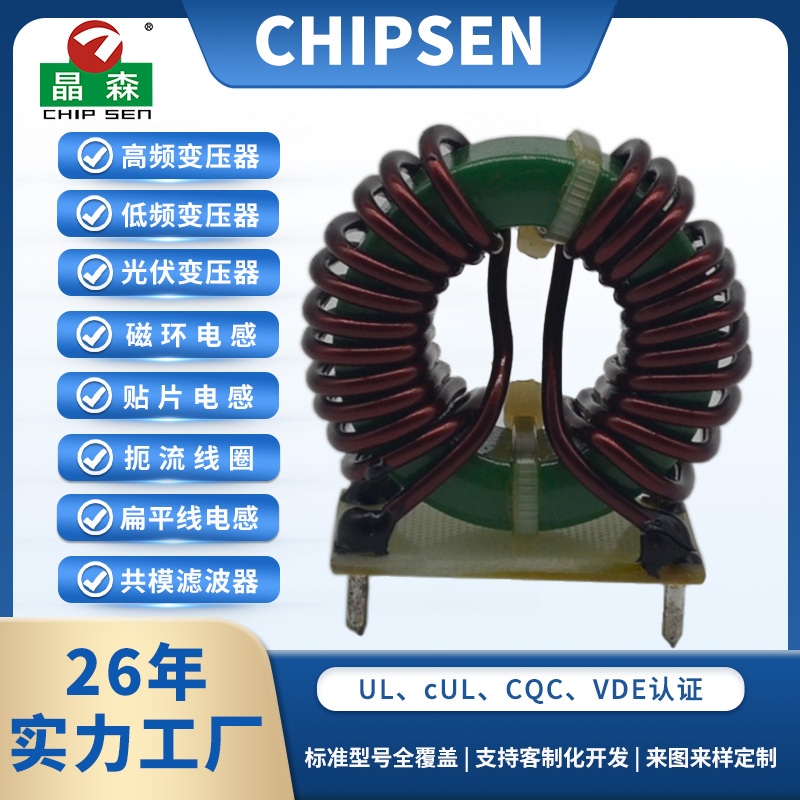 T37立式插件2+2pin磁环共模电感