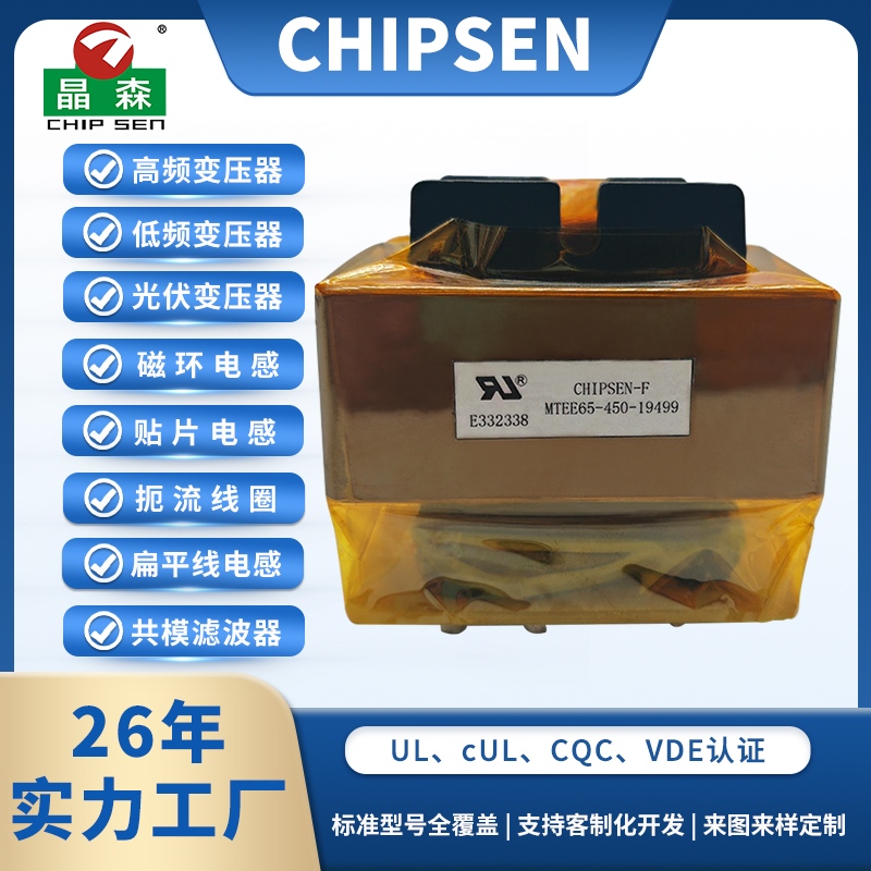EE65 3+3pin 150~4000W 20kHz~500kHz高频SMPS变压器