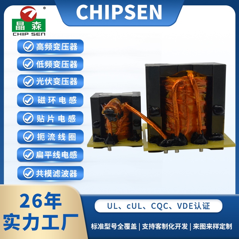 高频变压器PQ50 600VDC 48V降压隔离1500W新能源发电