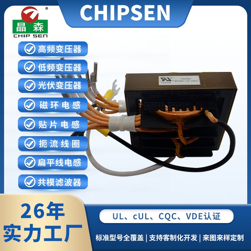 EE80 1000V 100kW 光伏逆变器新能源领域高频变压器