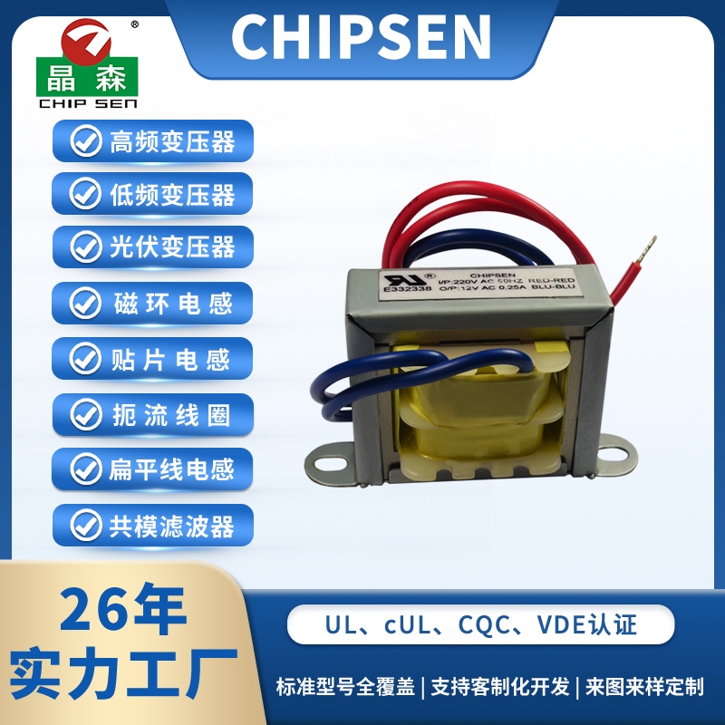 220V转12V低频变压器
