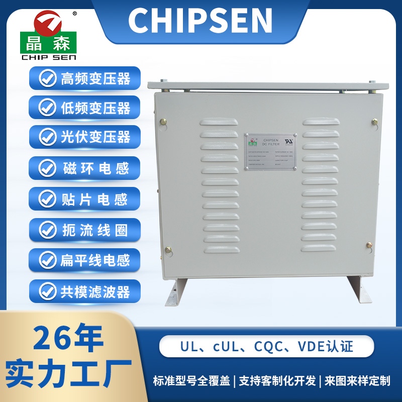 三相电抗器
