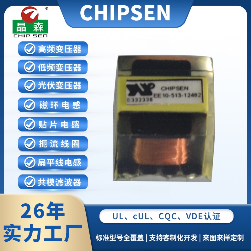 EE10 3+2 Pin脉冲变压器