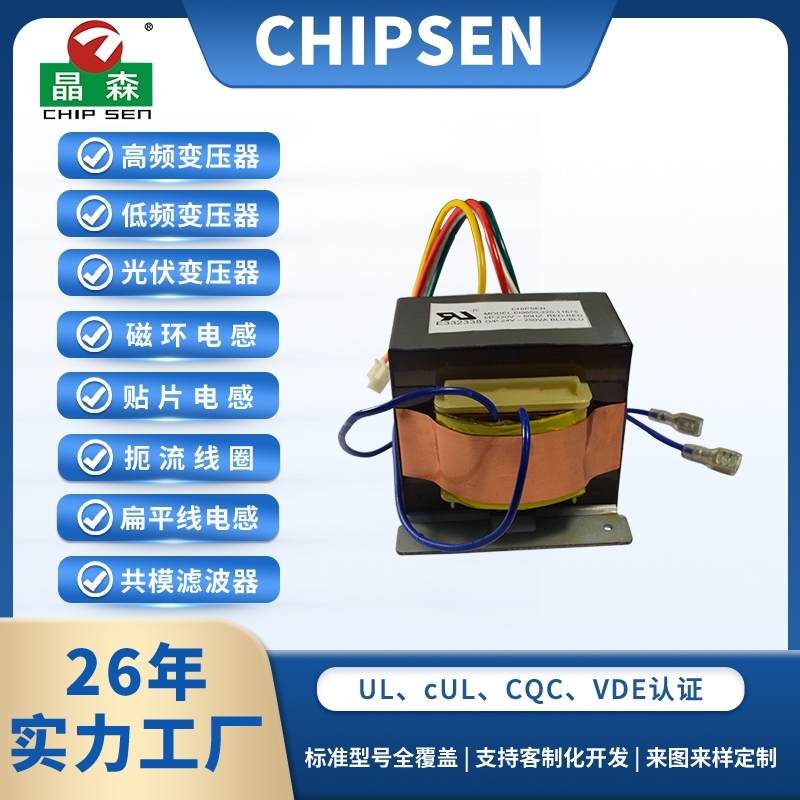 EI96*50 低频电源变压器 250VA 220V 转 24V UL 认证带铜箔屏蔽工业隔离变压器可定制
