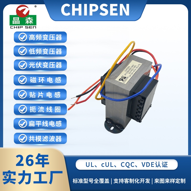 EI76 40VA 208V240V 转 24V 低频变压器 UL 认证全铜空调控制电源变压器