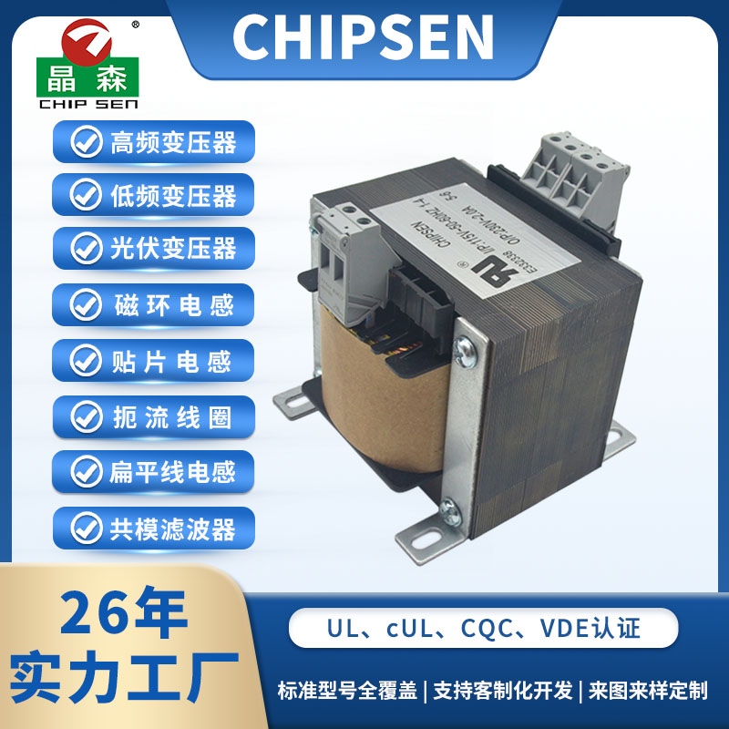 EI96 单相低频控制变压器 115V 转 230V 全铜隔离引线式电源变压器可定制