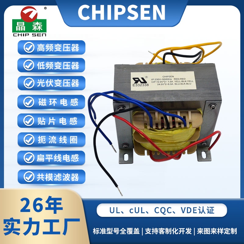 EI114 工频变压器 230V 转双 12V1A 双 24V8A 功放仪器电源低频变压器可定制
