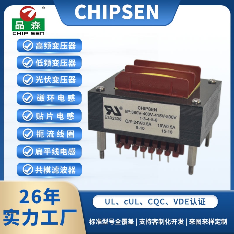 EI60 插针低频变压器 380V 转 24V 19V 工控 PCB 电源变压器