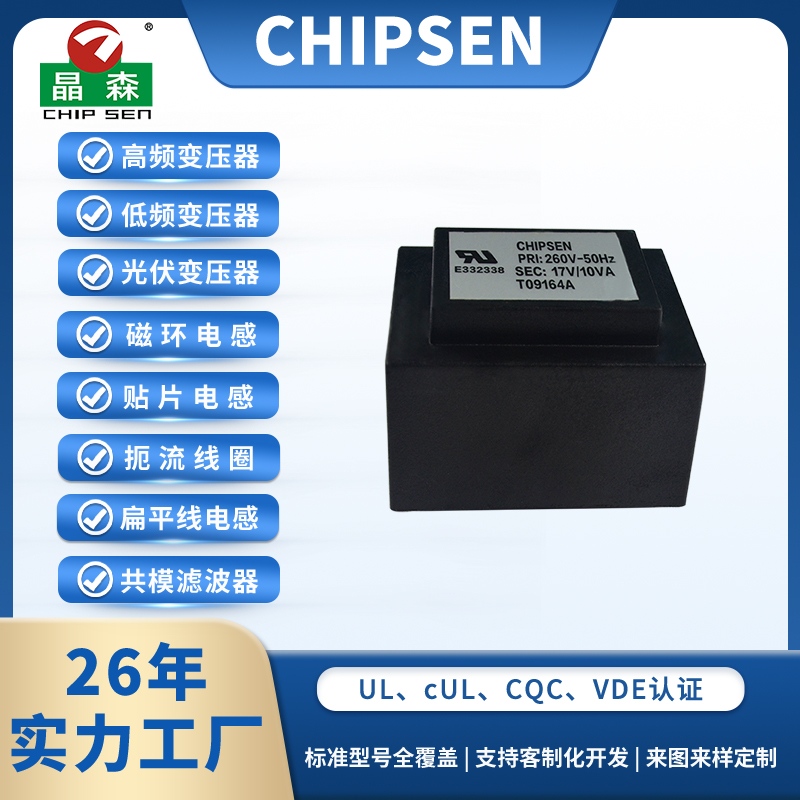EI33 音频电源变压器